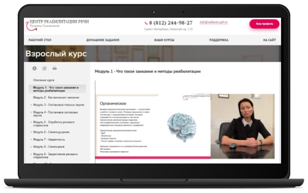 Бесплатный урок на онлайн платформе