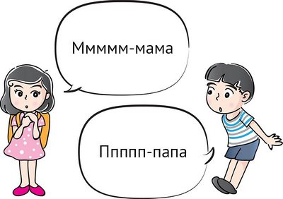 Заикание у 3 летнего ребёнка